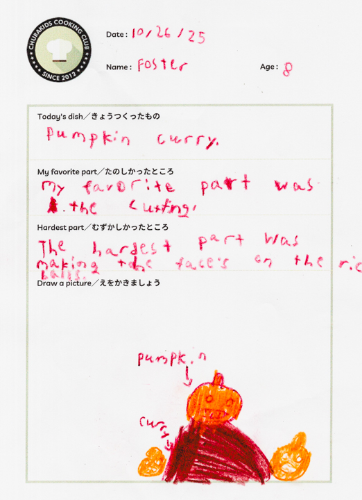 クッキングクラブ Vol.51 キッズジャーナル12枚目